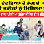 Free Medical Camp