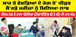 Free Medical Camp