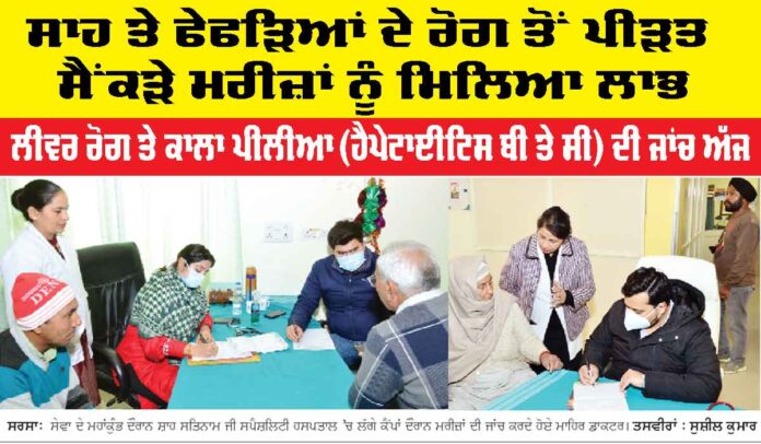 Free Medical Camp