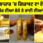 Gold Silver Price Today