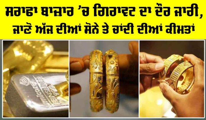 Gold Silver Price Today Gold Silver Price Today