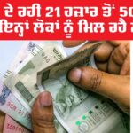 Haryana Government Schemes