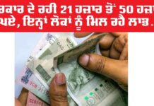 Haryana Government Schemes