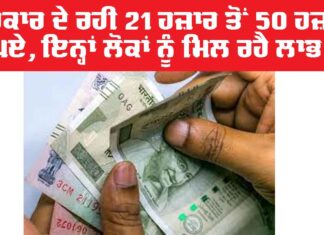 Haryana Government Schemes