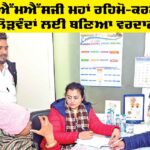 Health Camp