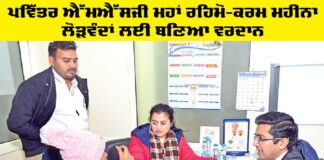 Health Camp
