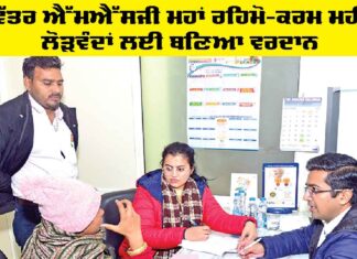 Health Camp