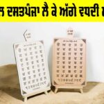 Importance of Mother Tongue