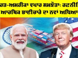 India America Relations