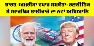 India America Relations