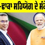 India Dhaka Relations