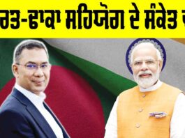 India Dhaka Relations