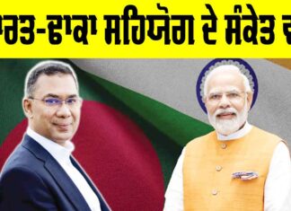 India Dhaka Relations: ਭਾਰਤ-ਢਾਕਾ ਸਹਿਯੋਗ ਦੇ ਸੰਕੇਤ ਵਧੇ India Dhaka Relations