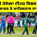 India Pakistan Match