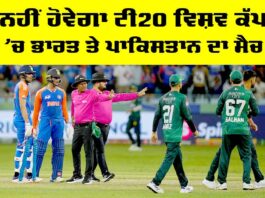 India Pakistan Match