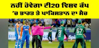 India Pakistan Match