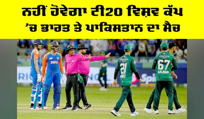 India Pakistan Match