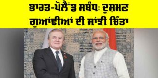 India Poland Relations