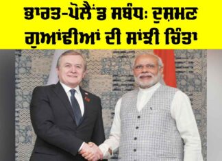 India Poland Relations