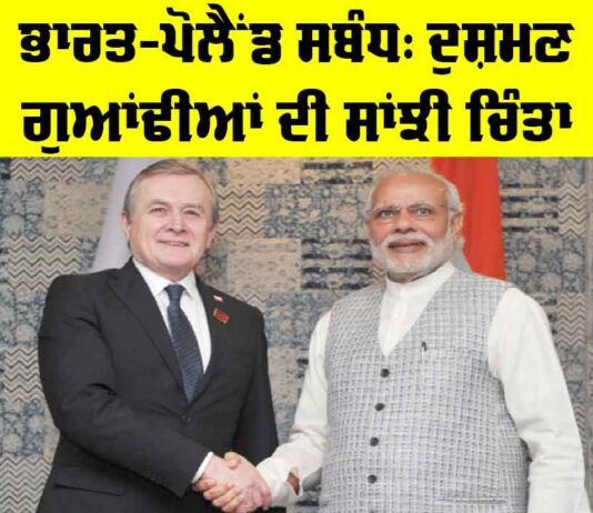 India Poland Relations