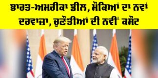 India US Deal