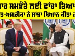 India US Deal News