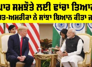 India US Deal News