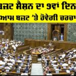 Indian Parliament News