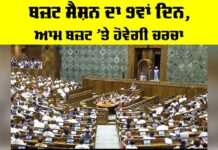 Indian Parliament News