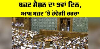 Indian Parliament News