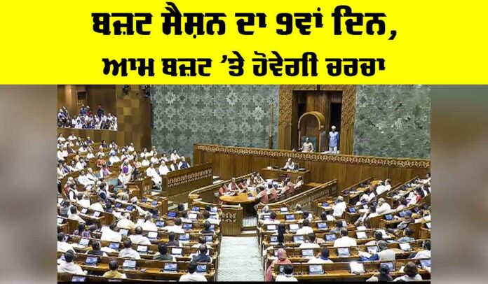 Indian Parliament News