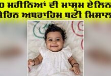 Infant Organ Donation