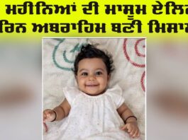 Infant Organ Donation