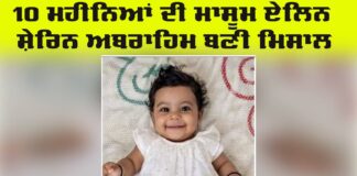 Infant Organ Donation