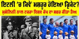 Italy Cricket History