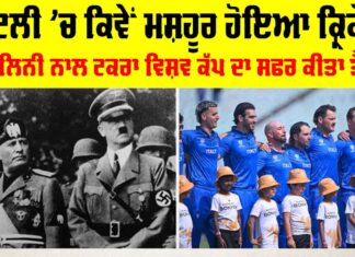 Italy Cricket History