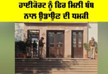 Jaipur High Court Bomb Threat