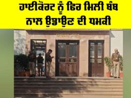 Jaipur High Court Bomb Threat