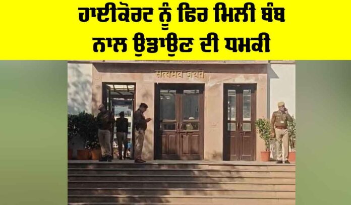 Jaipur High Court Bomb Threat