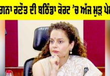 Kangana Ranaut