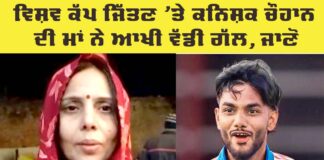 Kanishk Chauhan's Mother