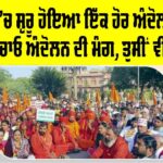 Khejri Bachao Andolan Bikaner