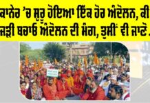 Khejri Bachao Andolan Bikaner