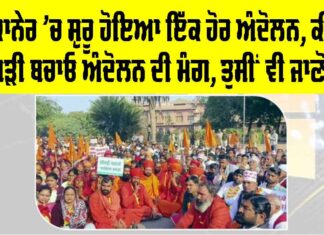 Khejri Bachao Andolan Bikaner
