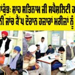 Kidney Check-up Camp