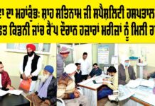 Kidney Check-up Camp