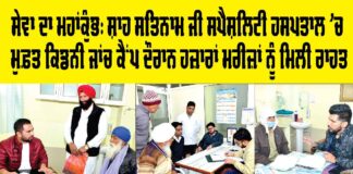 Kidney Check-up Camp