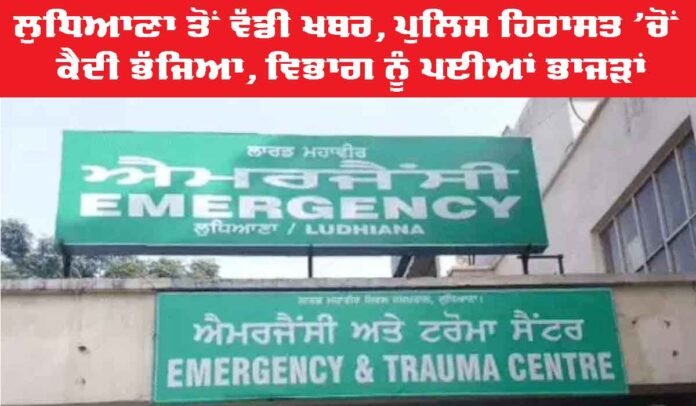 Ludhiana-Police-Custody-News Ludhiana Police Custody News