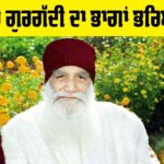 MSG Maha Rehmokaram Diwas