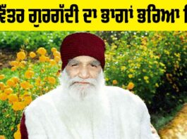 MSG Maha Rehmokaram Diwas